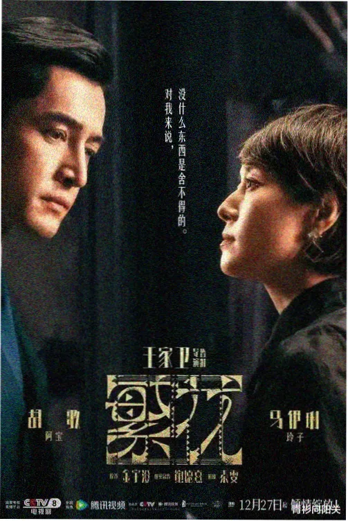 长夜将明热播电视剧全集